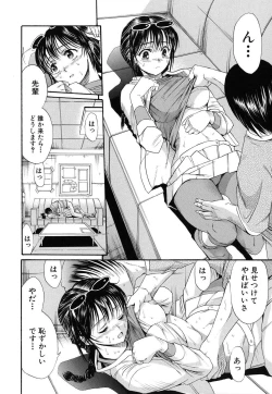 Page 103 of Suki Do-shi