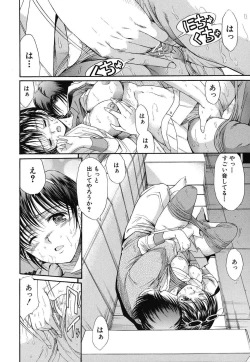 Page 105 of Suki Do-shi