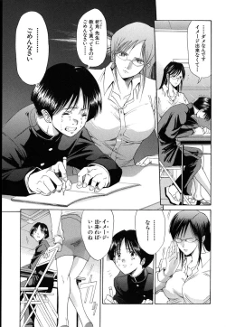 Page 158 of Suki Do-shi