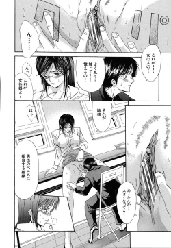 Page 161 of Suki Do-shi