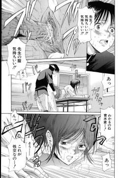 Page 174 of Suki Do-shi