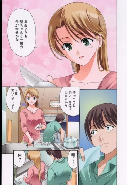 Page 188 of Suki Do-shi