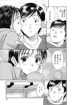 Page 32 of Suki Do-shi