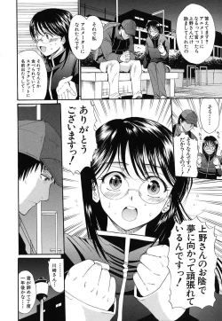 Page 41 of Suki Do-shi