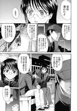 Page 42 of Suki Do-shi