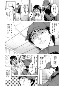 Page 45 of Suki Do-shi