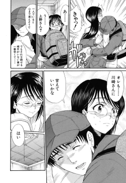 Page 47 of Suki Do-shi