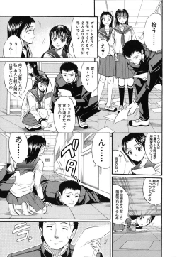 Page 62 of Suki Do-shi