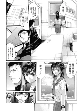 Page 65 of Suki Do-shi