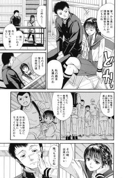 Page 66 of Suki Do-shi