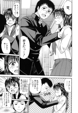 Page 68 of Suki Do-shi