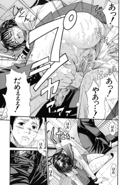 Page 74 of Suki Do-shi