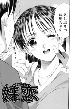 Page 8 of Suki Do-shi