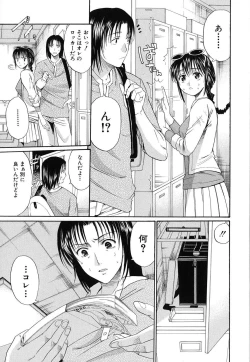 Page 98 of Suki Do-shi