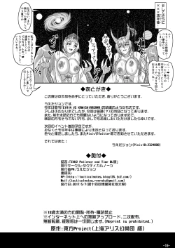 Page 17 of EVK2 Patience and Time