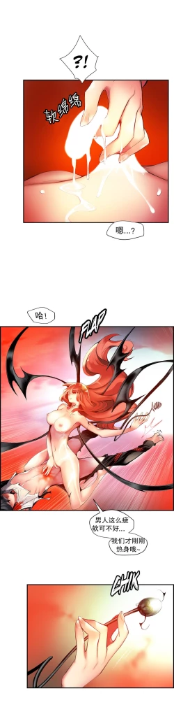 Page 550 of Lilith`s Cord | 莉莉丝的脐带 Ch.1-39
