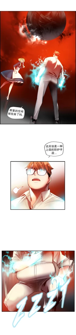 Page 563 of Lilith`s Cord | 莉莉丝的脐带 Ch.1-39