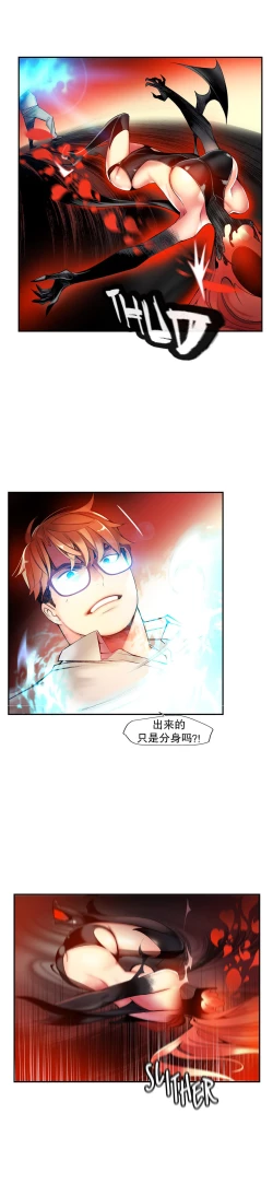 Page 571 of Lilith`s Cord | 莉莉丝的脐带 Ch.1-39