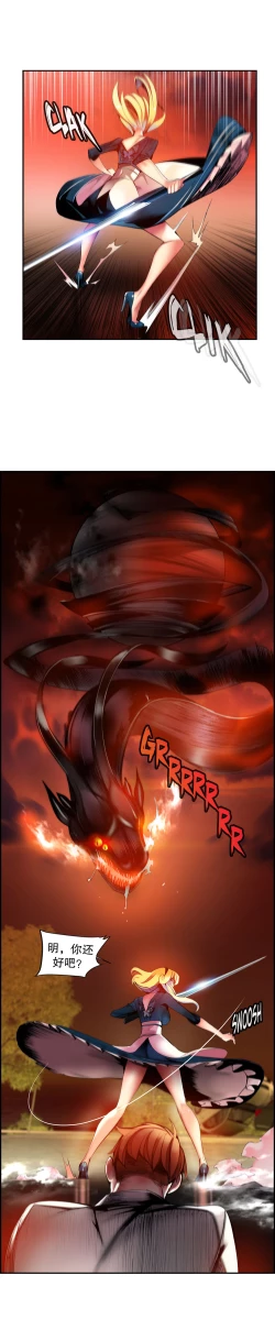 Page 578 of Lilith`s Cord | 莉莉丝的脐带 Ch.1-39