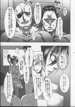 Page 12 of Shintogourinsan Kyoku