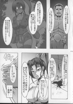 Page 14 of Shintogourinsan Kyoku