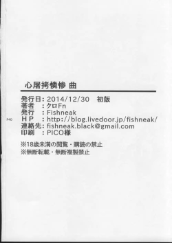 Page 41 of Shintogourinsan Kyoku