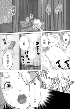 Page 14 of Osotekita Succubus ga Daisuki na Akairyuu no Onnanokodatta Ken Tsuite