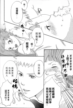 Page 7 of Osotekita Succubus ga Daisuki na Akairyuu no Onnanokodatta Ken Tsuite