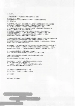 Page 24 of Hikari no Kimi no Saganaki Keikaku <Akashi>