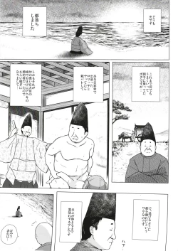 Page 2 of Hikari no Kimi no Saganaki Keikaku <Akashi>