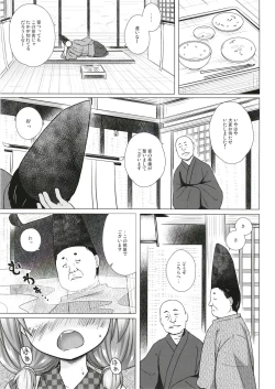 Page 6 of Hikari no Kimi no Saganaki Keikaku <Akashi>