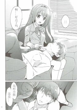 Page 12 of Uzuki Master