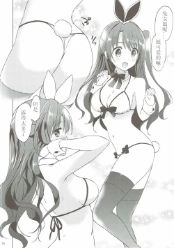 Page 20 of Uzuki Master