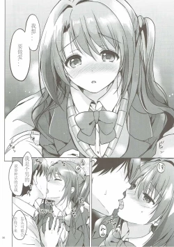 Page 36 of Uzuki Master