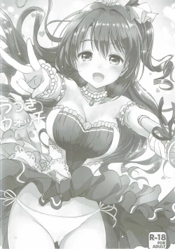 Page 54 of Uzuki Master