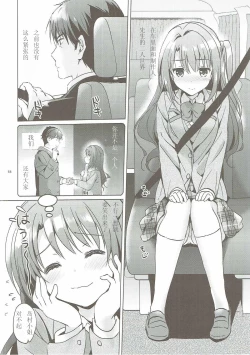 Page 56 of Uzuki Master