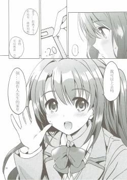 Page 58 of Uzuki Master