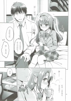 Page 59 of Uzuki Master