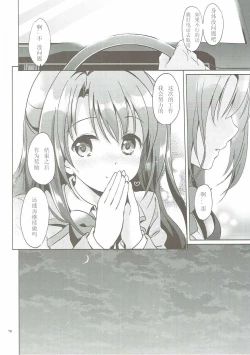 Page 78 of Uzuki Master