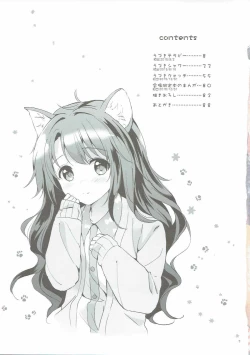 Page 7 of Uzuki Master