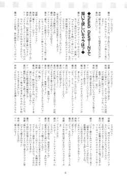 Page 61 of Flying Dragon