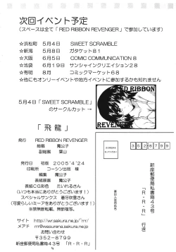 Page 73 of Flying Dragon