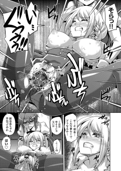 Page 117 of Hanazono no Mesudorei