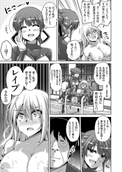 Page 131 of Hanazono no Mesudorei