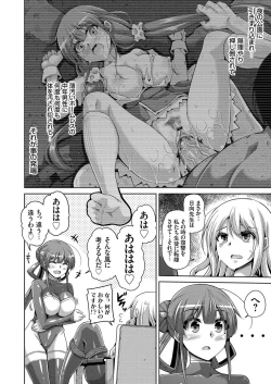 Page 132 of Hanazono no Mesudorei