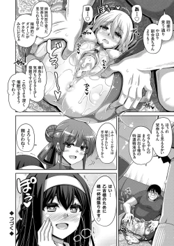 Page 144 of Hanazono no Mesudorei