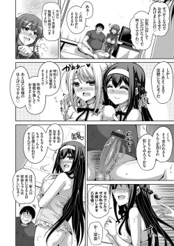Page 146 of Hanazono no Mesudorei