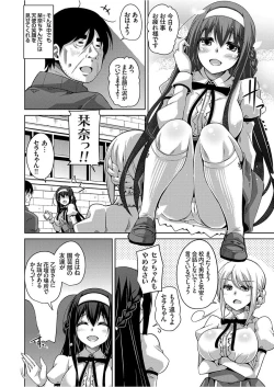 Page 168 of Hanazono no Mesudorei
