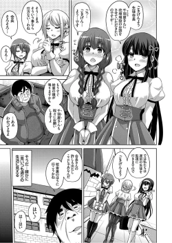 Page 169 of Hanazono no Mesudorei