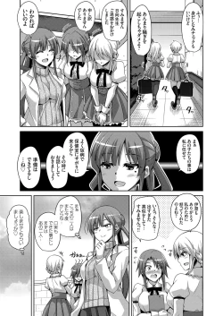 Page 25 of Hanazono no Mesudorei